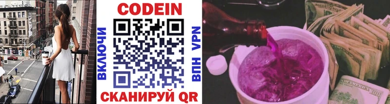 Кодеин Purple Drank  где купить наркоту  Починок 