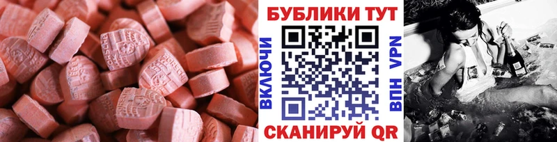 ЭКСТАЗИ таблы  blacksprut сайт  Починок 