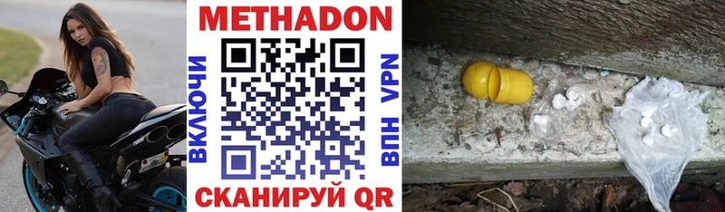 МЕТАДОН methadone  Починок 